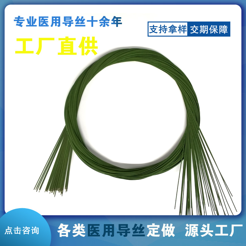 直頭涂層導絲